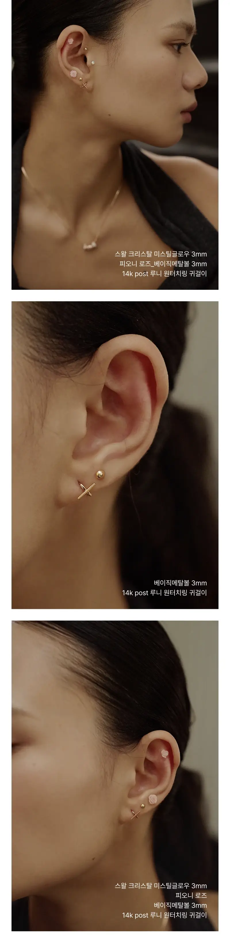 더블유비엘 14k post 루니 원터치 링귀걸이 상세페이지 11