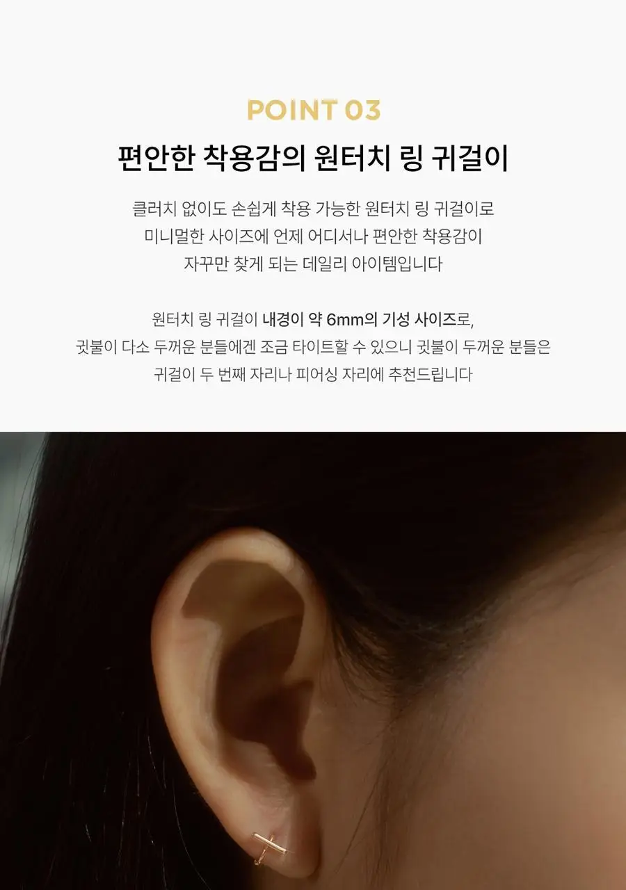 더블유비엘 14k post 루니 원터치 링귀걸이 상세페이지 12