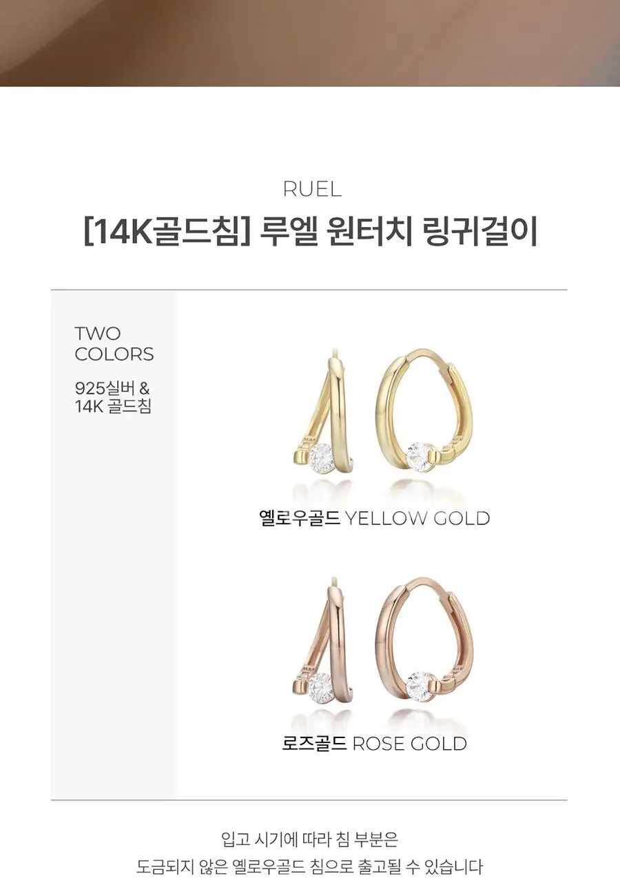 더블유비엘 14k post 루엘 원터치 링귀걸이 상세페이지 2