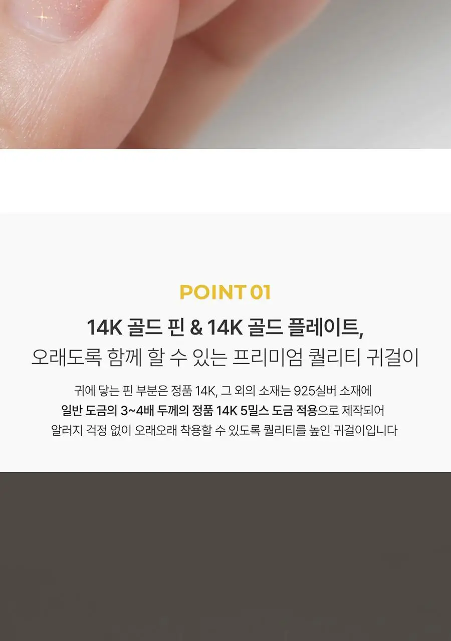 더블유비엘 14k post 루엘 원터치 링귀걸이 상세페이지 8