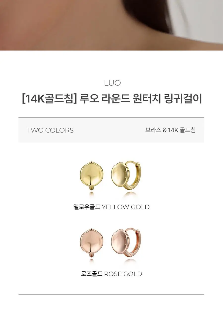 더블유비엘 14k post 루오 라운드 원터치 링귀걸이 상세페이지 2