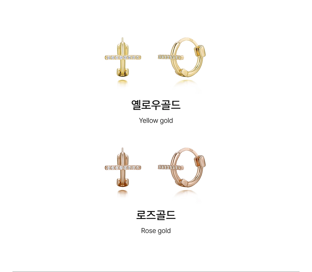 더블유비엘 14k post 바인드 원터치 링 귀걸이 상세페이지 2