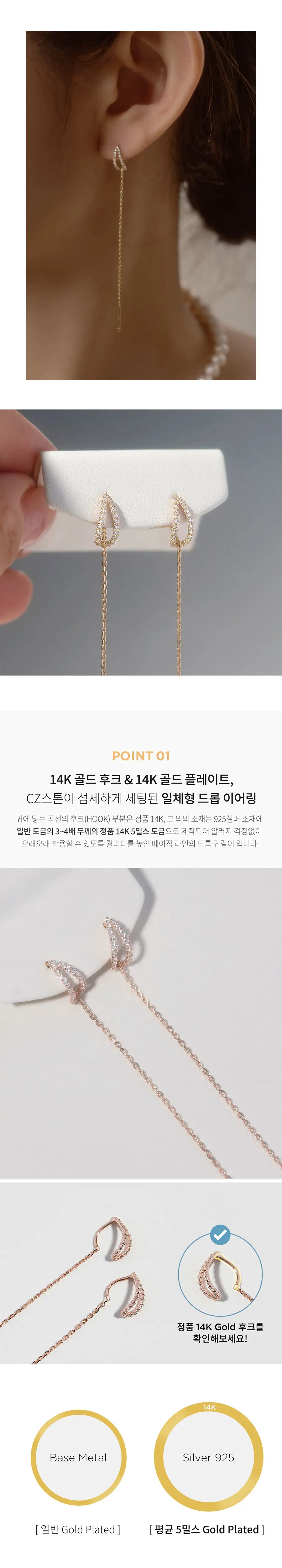 더블유비엘 14k post 베누스 드롭 귀걸이 상세페이지 4