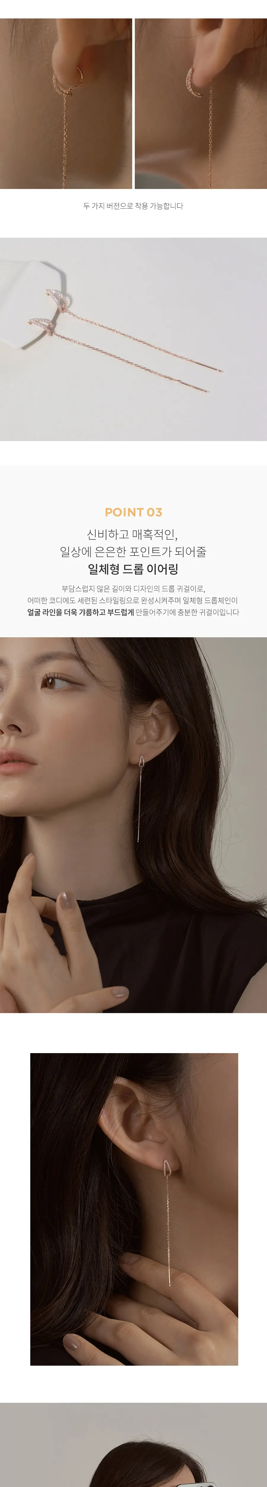 더블유비엘 14k post 베누스 드롭 귀걸이 상세페이지 6