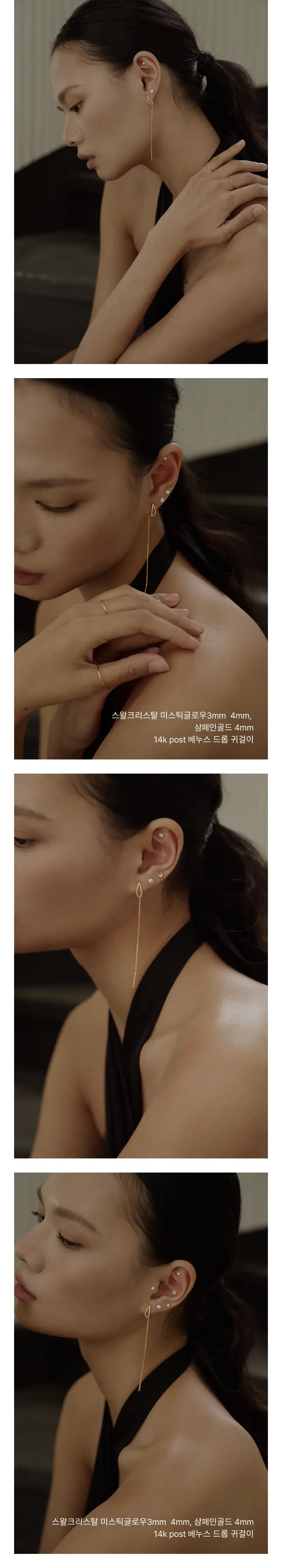 더블유비엘 14k post 베누스 드롭 귀걸이 상세페이지 7