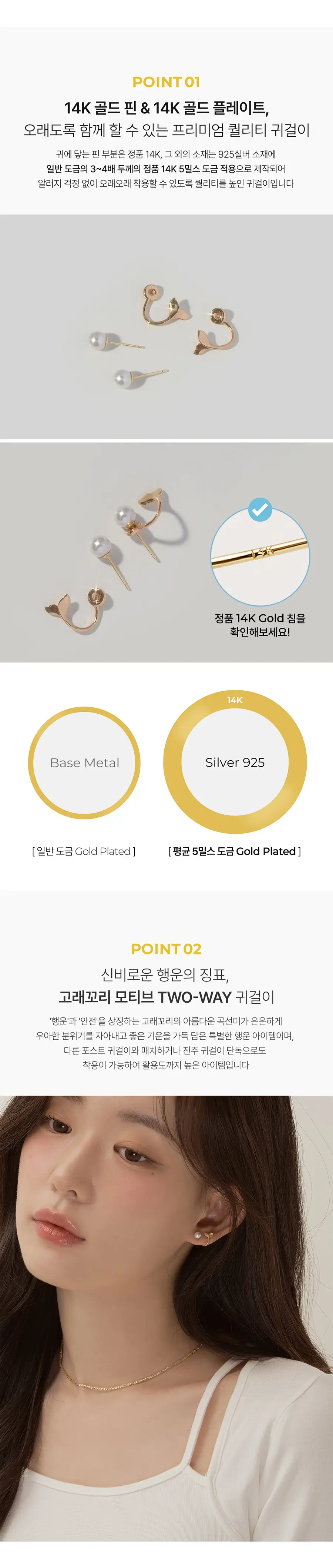 더블유비엘 14k post 벨루가 고래꼬리 투웨이 진주 귀걸이 상세페이지 5