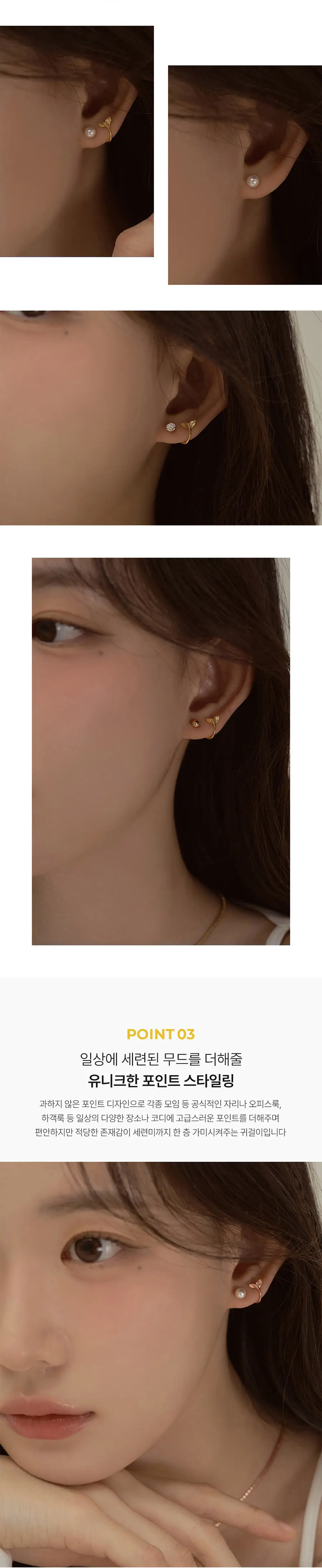 더블유비엘 14k post 벨루가 고래꼬리 투웨이 진주 귀걸이 상세페이지 7