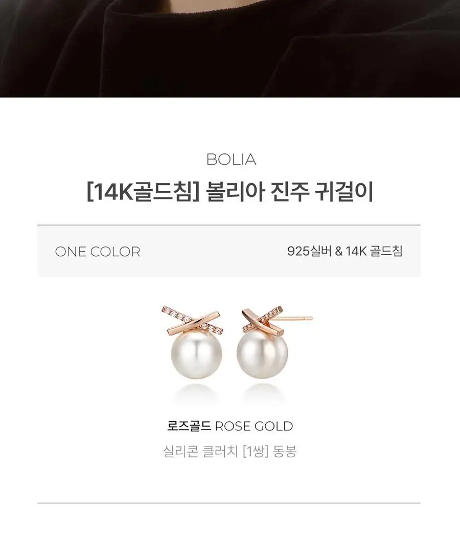 더블유비엘 14k post 볼리아 진주 귀걸이 상세페이지 2