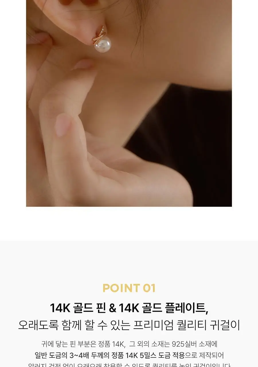 더블유비엘 14k post 볼리아 진주 귀걸이 상세페이지 5