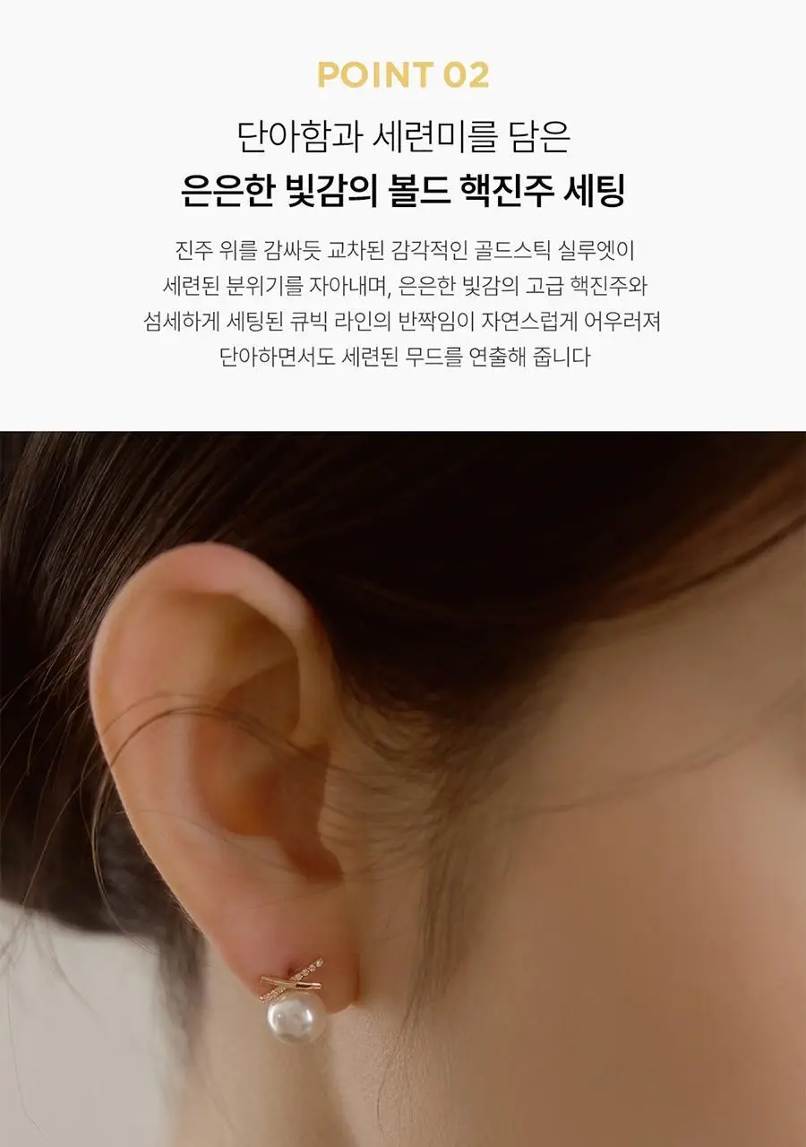 더블유비엘 14k post 볼리아 진주 귀걸이 상세페이지 8