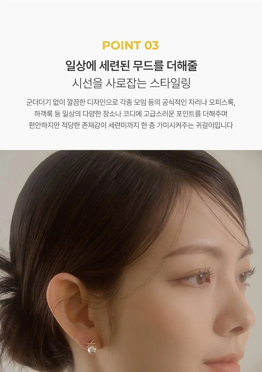 더블유비엘 14k post 볼리아 진주 귀걸이 상세페이지 11