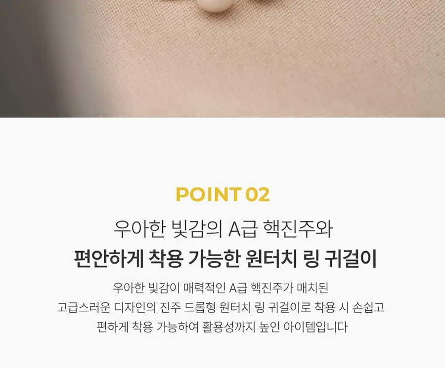 더블유비엘 14k post 에리카 진주 원터치 링귀걸이 상세페이지 5