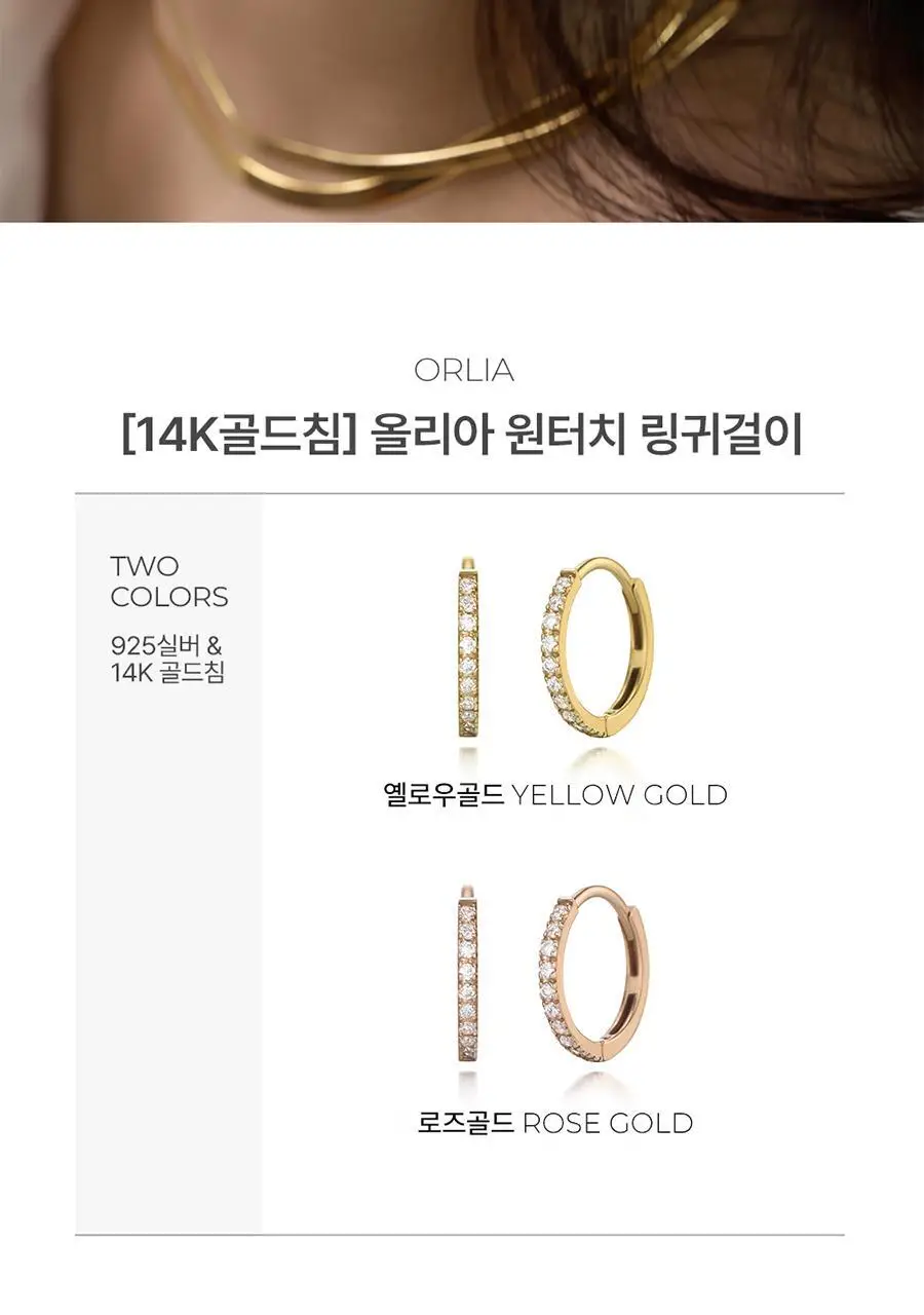 더블유비엘 14k post 올리아 원터치 링귀걸이 상세페이지 2