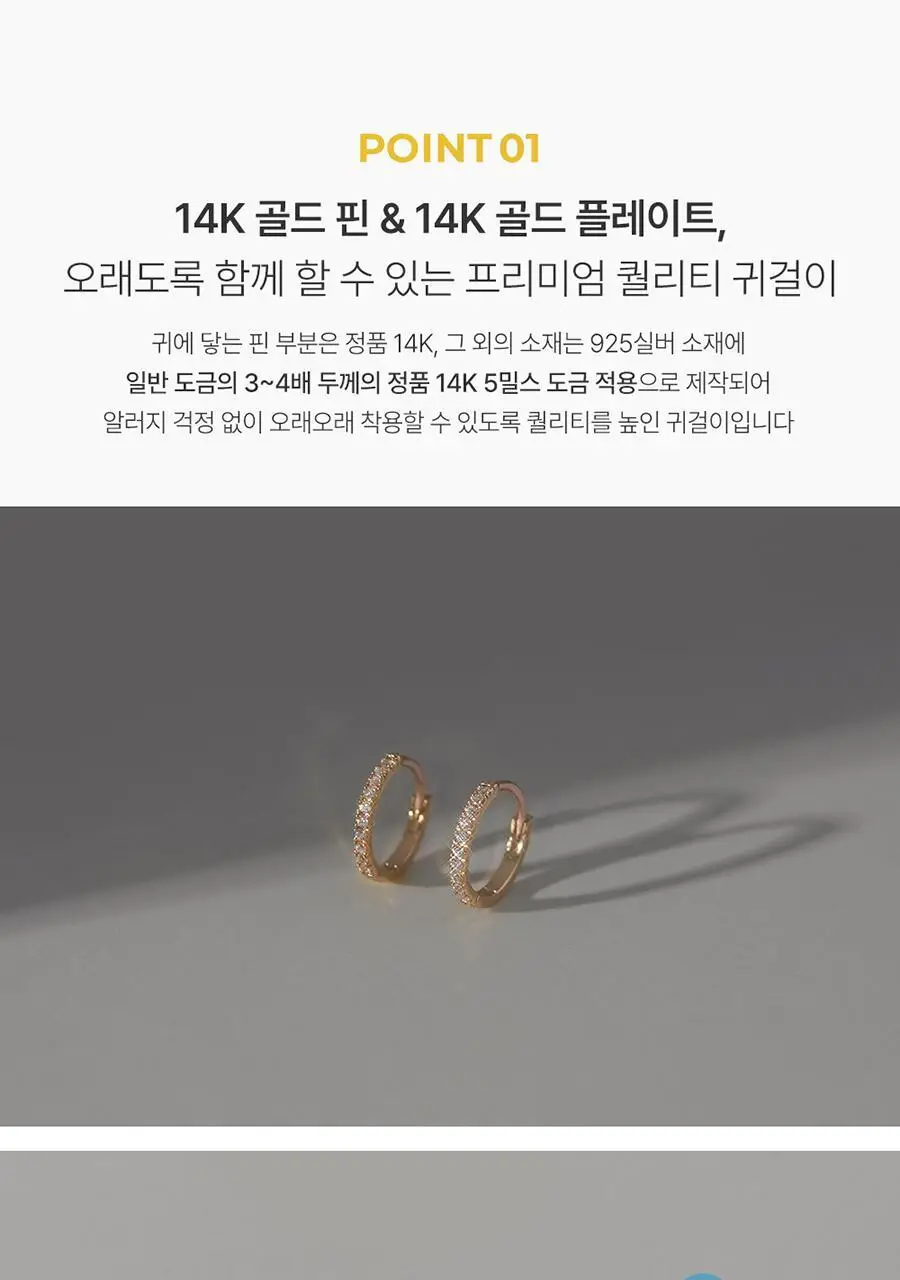 더블유비엘 14k post 올리아 원터치 링귀걸이 상세페이지 8