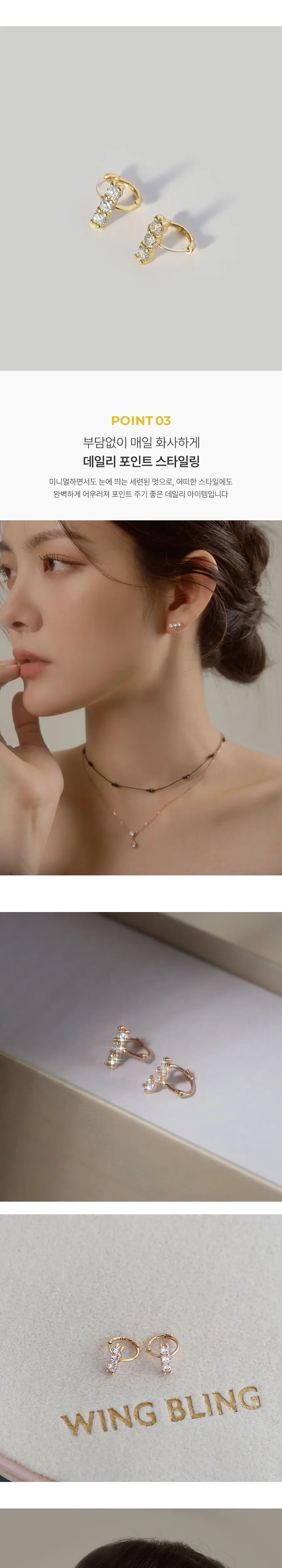 더블유비엘 14k post 케루빅 원터치 링귀걸이 상세페이지 4