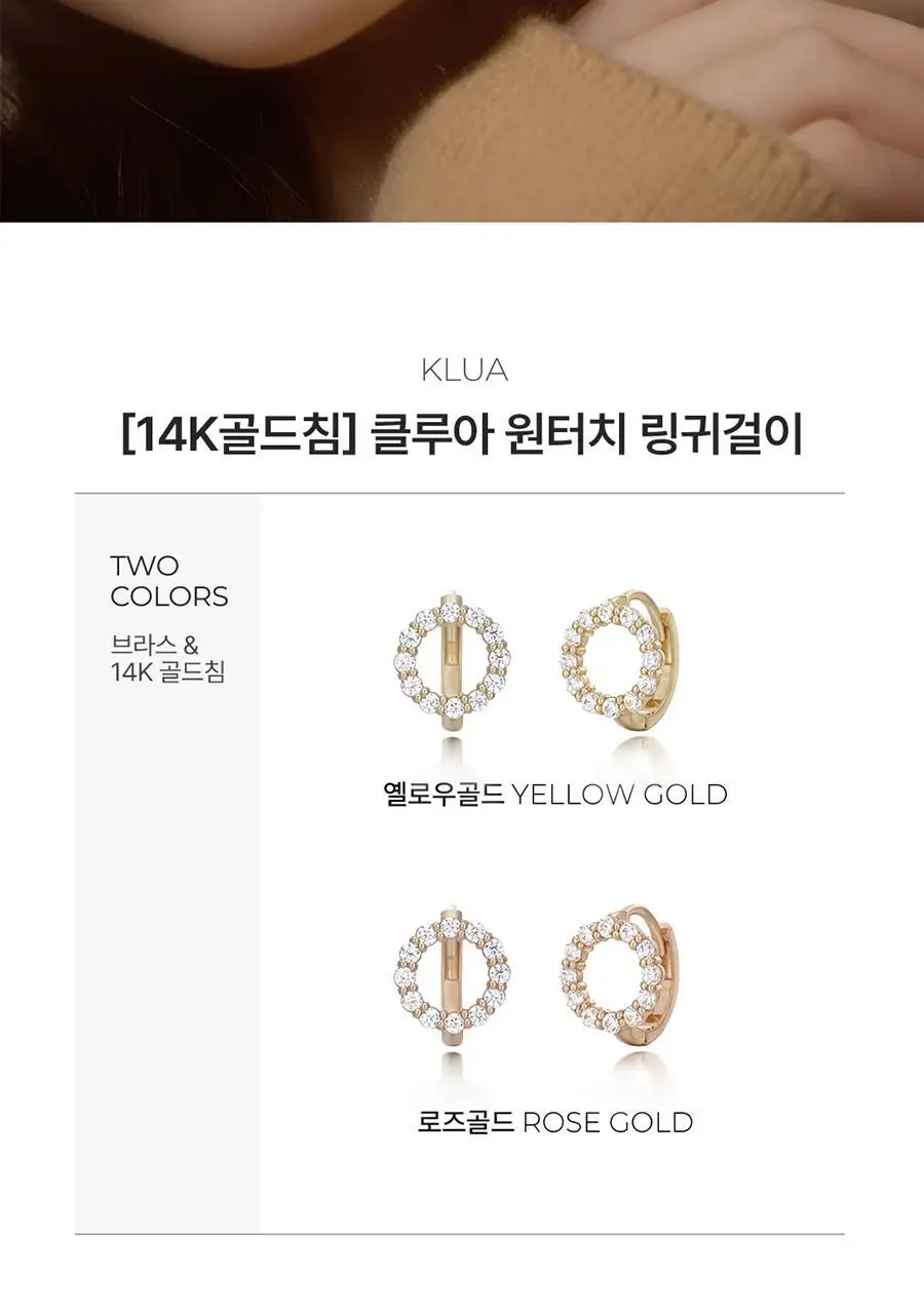 더블유비엘 14k post 클루아 원터치 링귀걸이 상세페이지 2