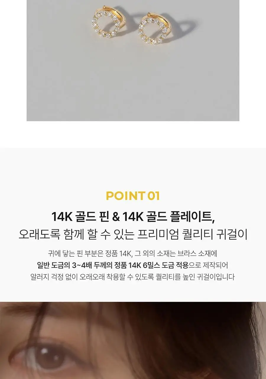 더블유비엘 14k post 클루아 원터치 링귀걸이 상세페이지 7