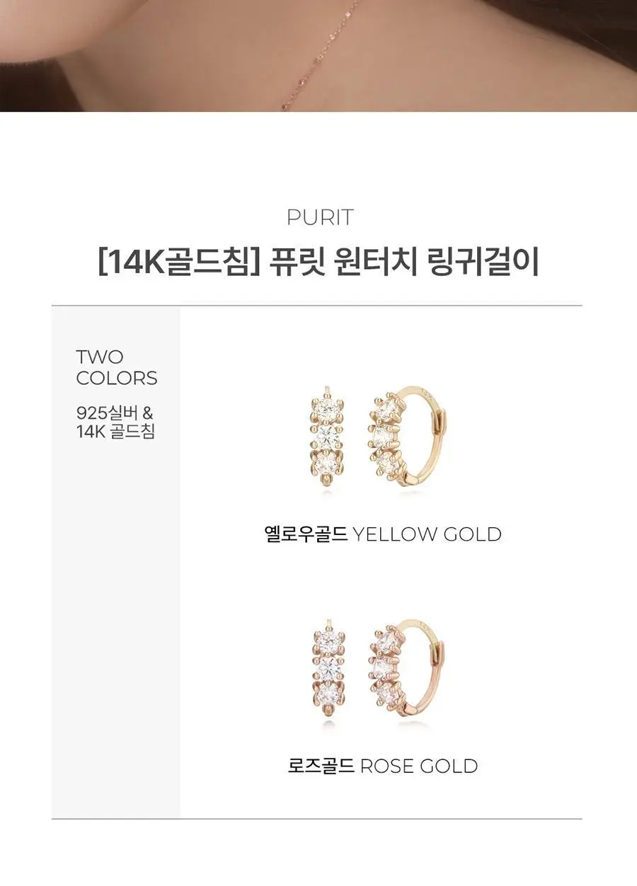 더블유비엘 14k post 퓨릿 원터치 링귀걸이 상세페이지 2