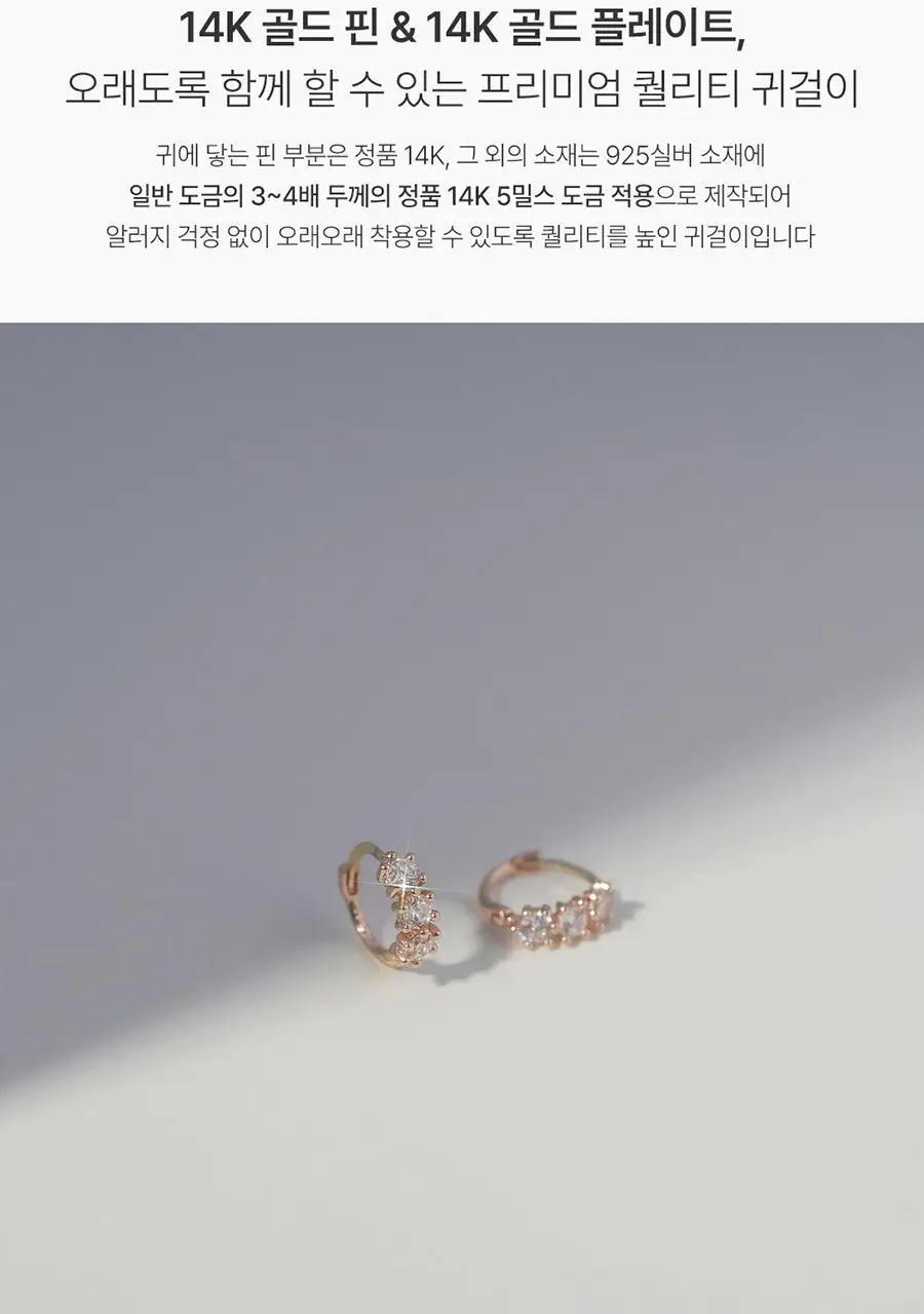 더블유비엘 14k post 퓨릿 원터치 링귀걸이 상세페이지 5
