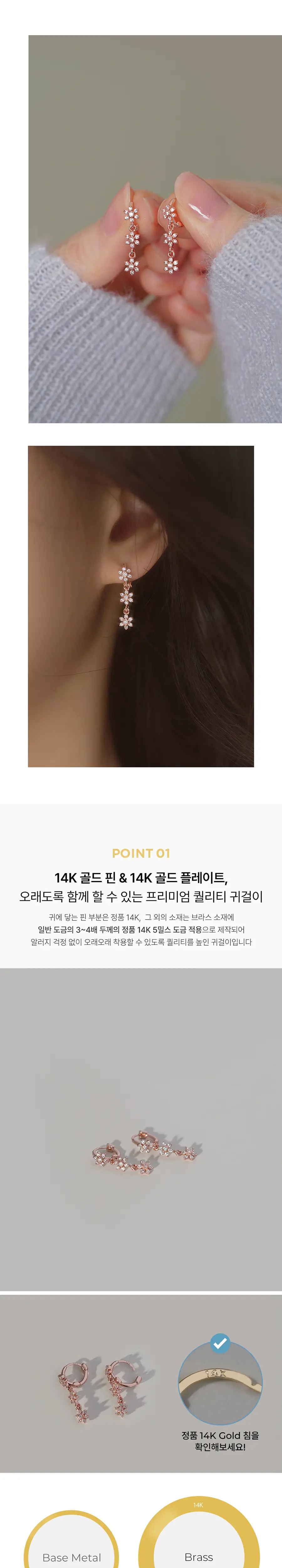 더블유비엘 14k post 피오르 플라워 드롭 원터치 링귀걸이 상세페이지 3