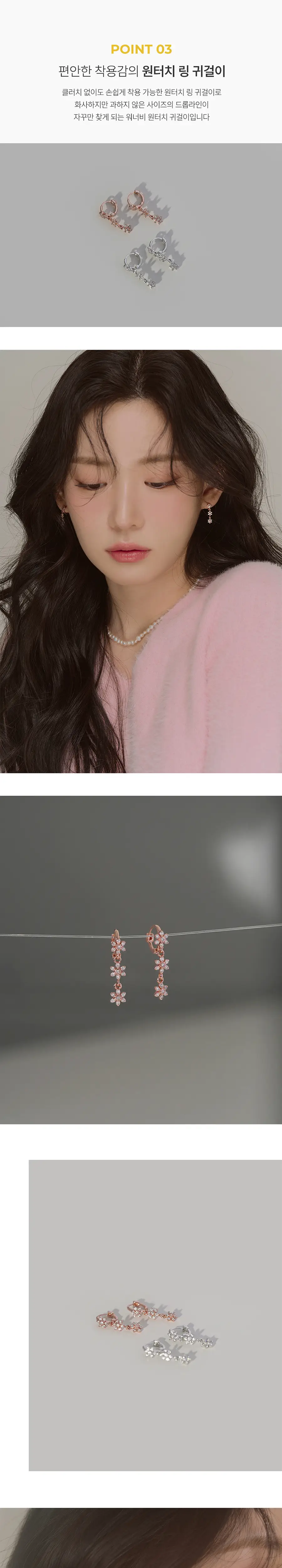 더블유비엘 14k post 피오르 플라워 드롭 원터치 링귀걸이 상세페이지 4