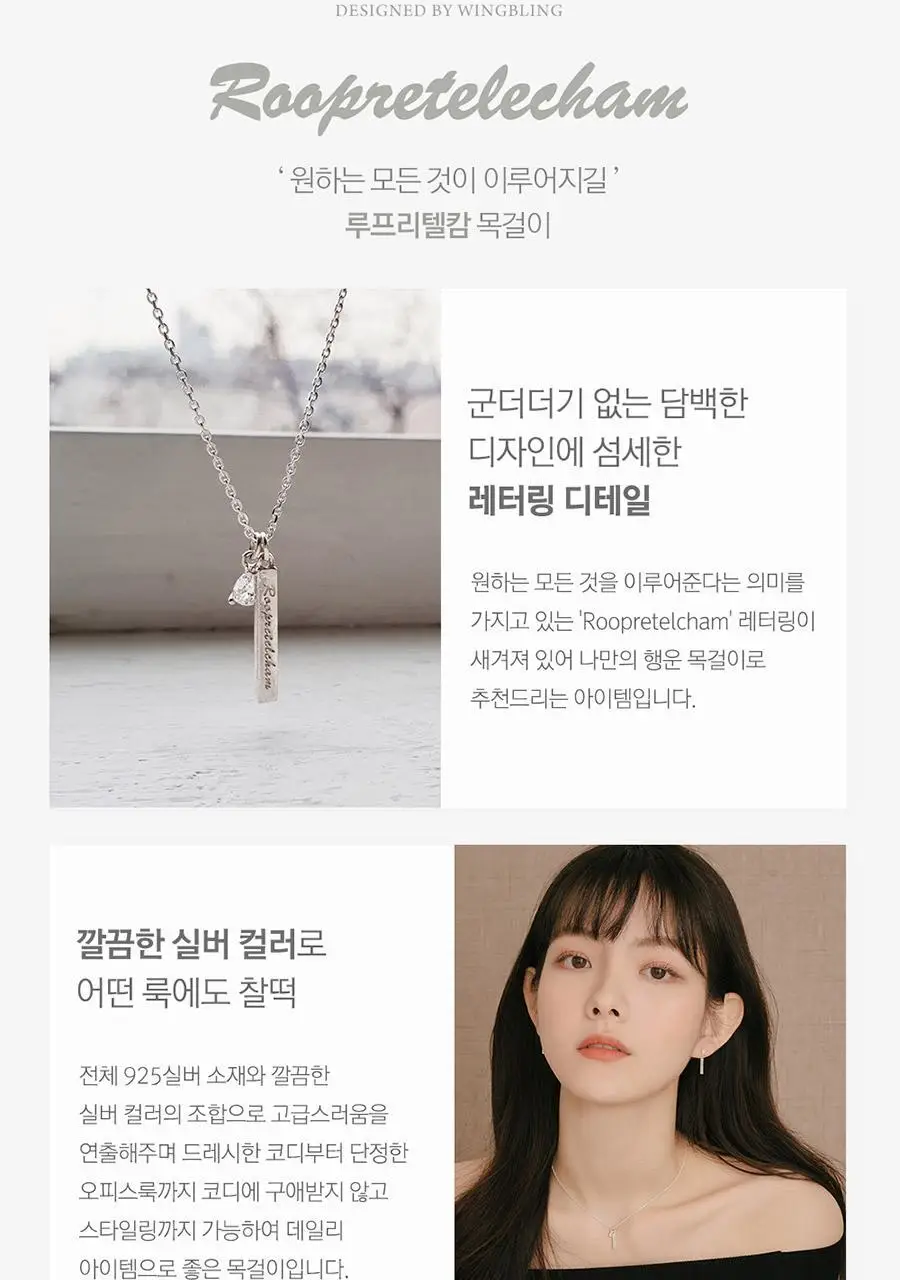 더블유비엘 925실버 루프리텔캄 목걸이 상세페이지 7