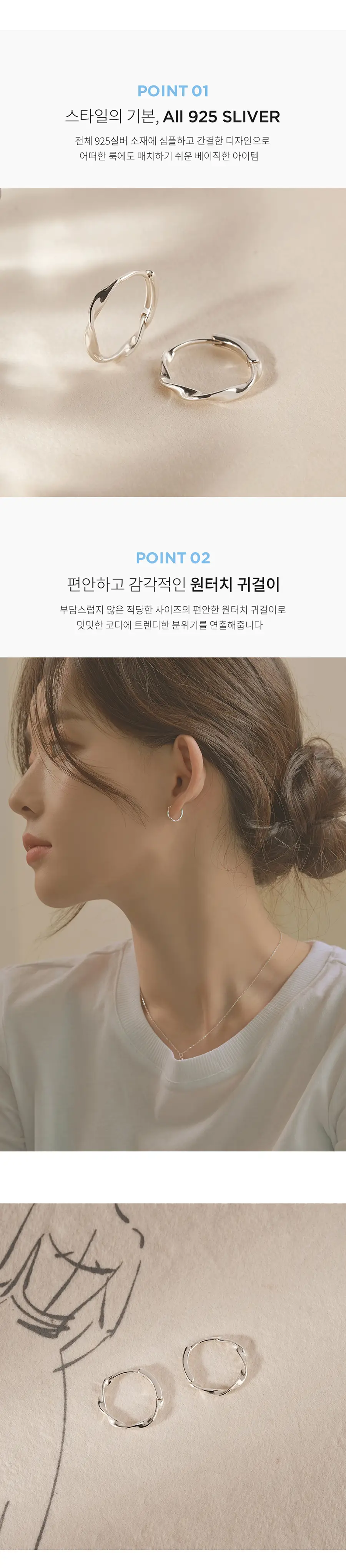 더블유비엘 925실버 마리떼 원터치 링귀걸이 상세페이지 2