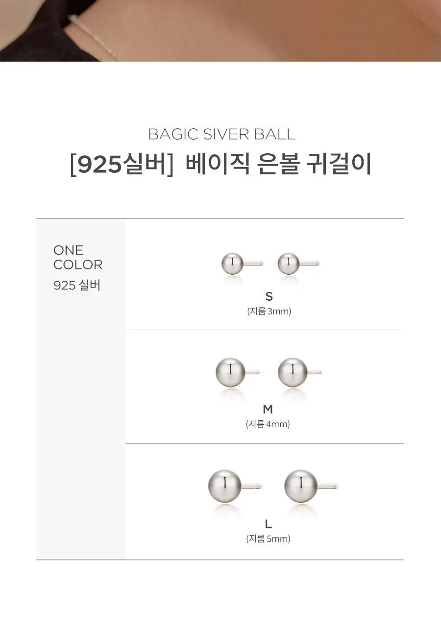 더블유비엘 925실버 베이직 은볼 귀걸이 상세페이지 2
