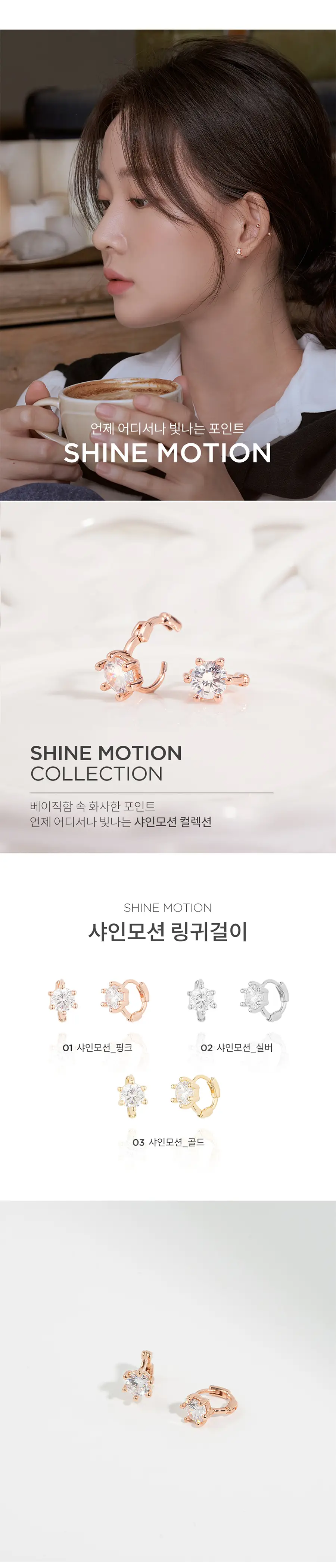 더블유비엘 925실버 샤인모션 원터치 링귀걸이 상세페이지 2