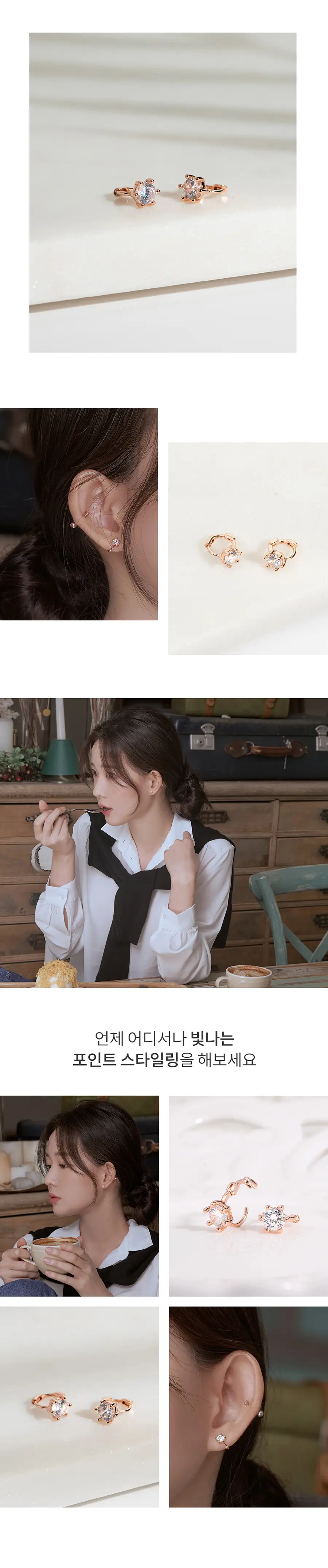 더블유비엘 925실버 샤인모션 원터치 링귀걸이 상세페이지 4