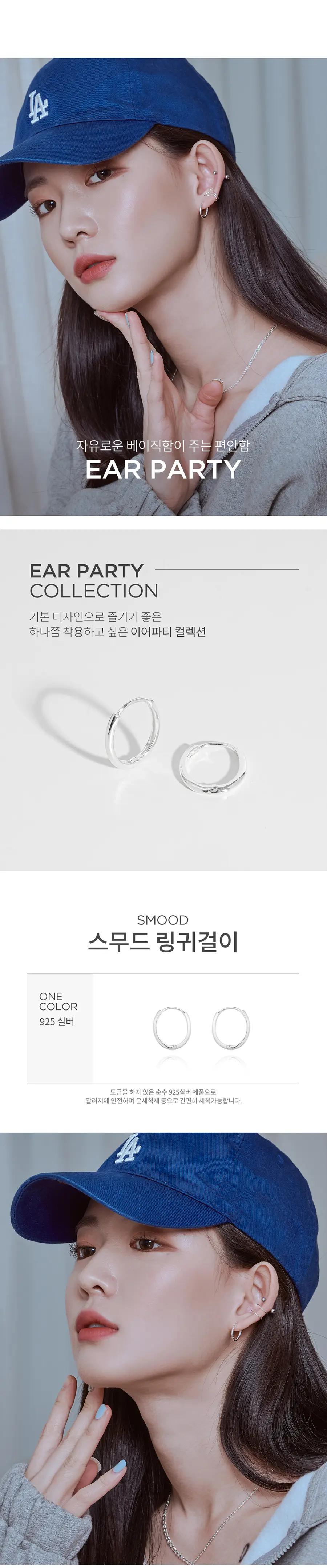 더블유비엘 925실버 스무드 원터치 링귀걸이 상세페이지 2
