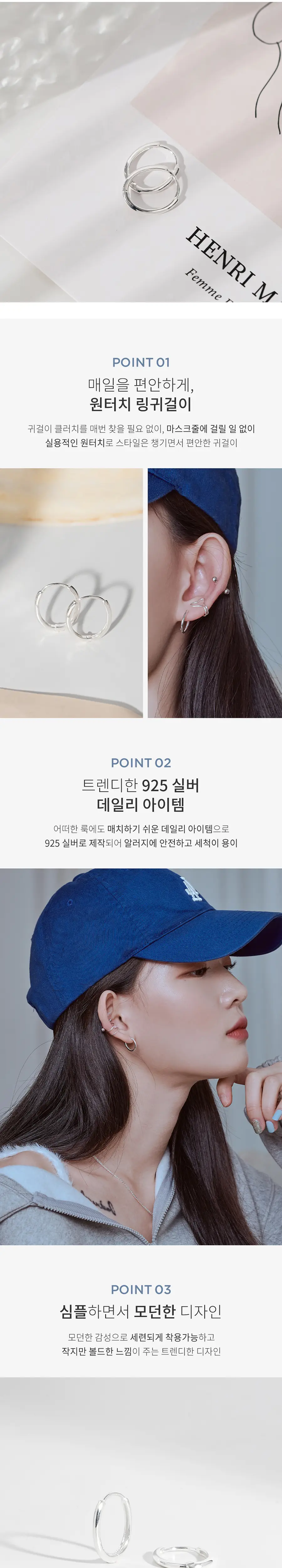 더블유비엘 925실버 스무드 원터치 링귀걸이 상세페이지 3