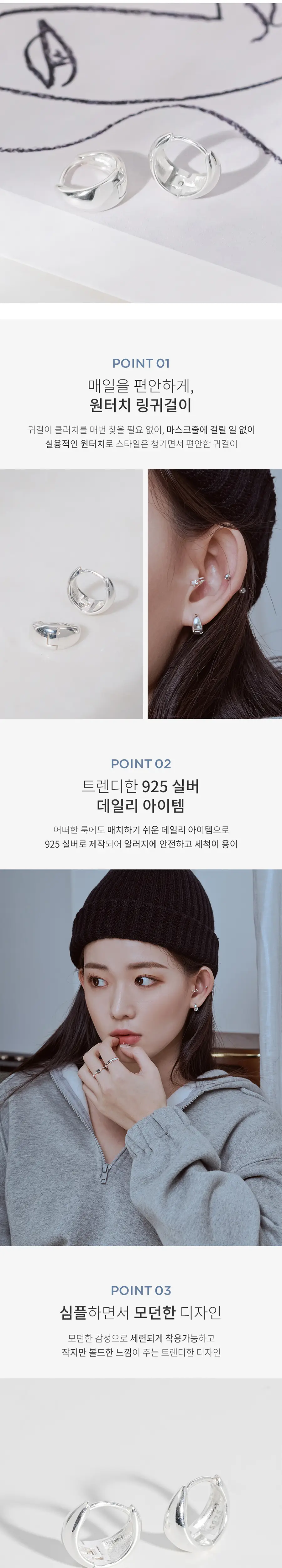 더블유비엘 925실버 애니볼드 원터치 링귀걸이 상세페이지 3