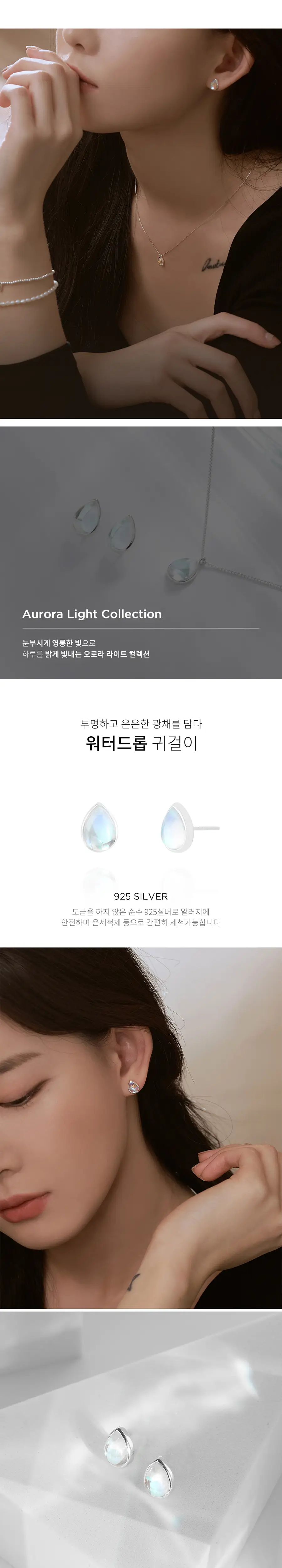 더블유비엘 925실버 워터드롭 귀걸이 상세페이지 2