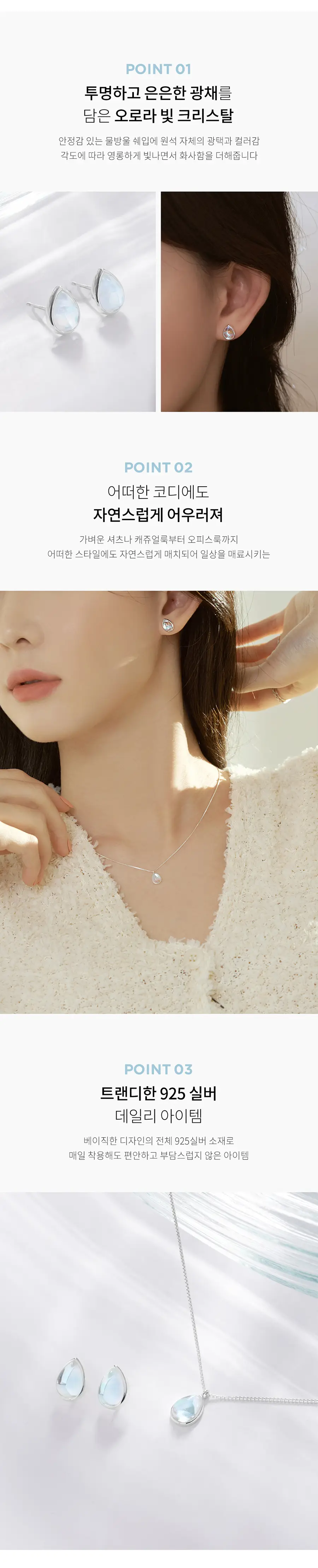 더블유비엘 925실버 워터드롭 귀걸이 상세페이지 3