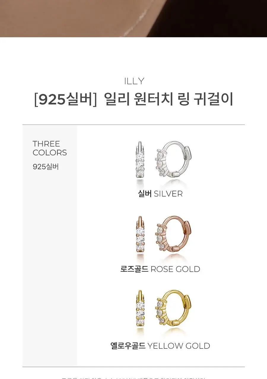 더블유비엘 925실버 일리 원터치 링귀걸이 상세페이지 2
