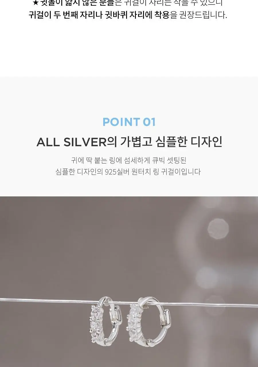 더블유비엘 925실버 일리 원터치 링귀걸이 상세페이지 5
