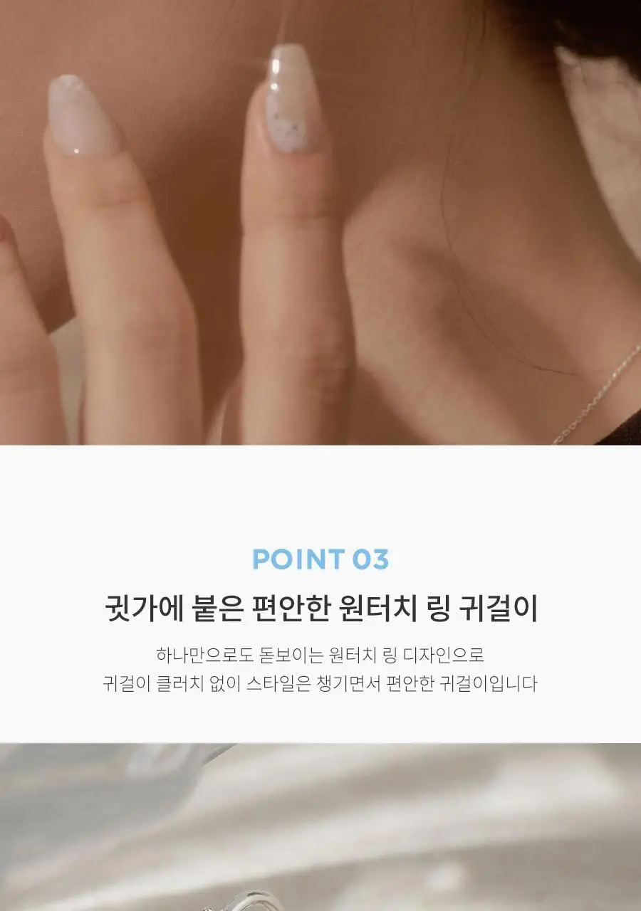 더블유비엘 925실버 일리 원터치 링귀걸이 상세페이지 7