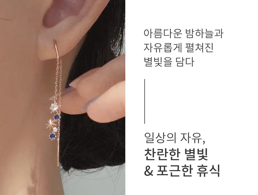 더블유비엘 925실버 일상의 자유 별빛휴식 귀걸이 상세페이지 7