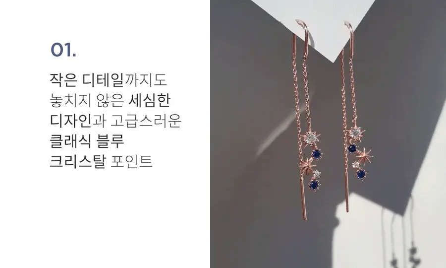 더블유비엘 925실버 일상의 자유 별빛휴식 귀걸이 상세페이지 10