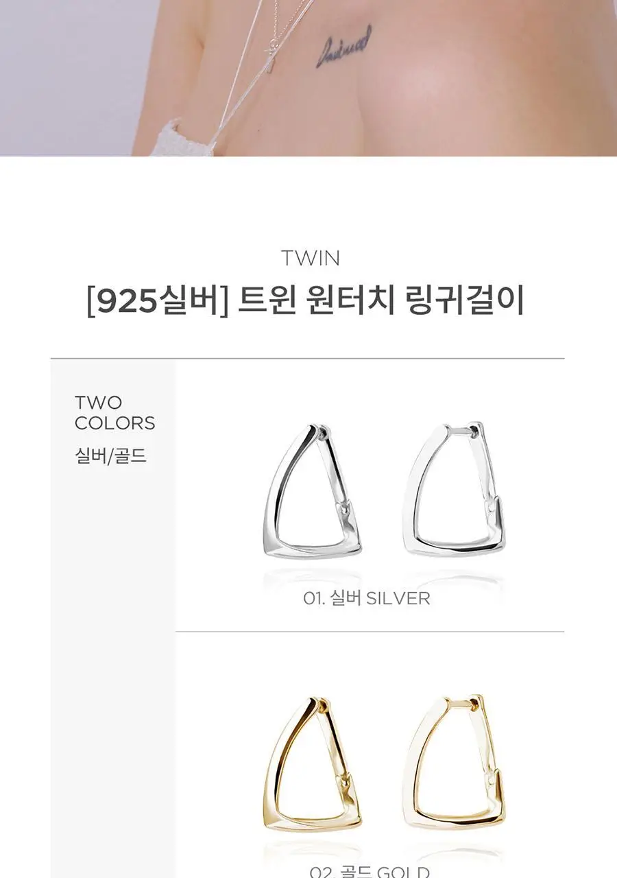 더블유비엘 925실버 트윈 원터치 링귀걸이 상세페이지 2