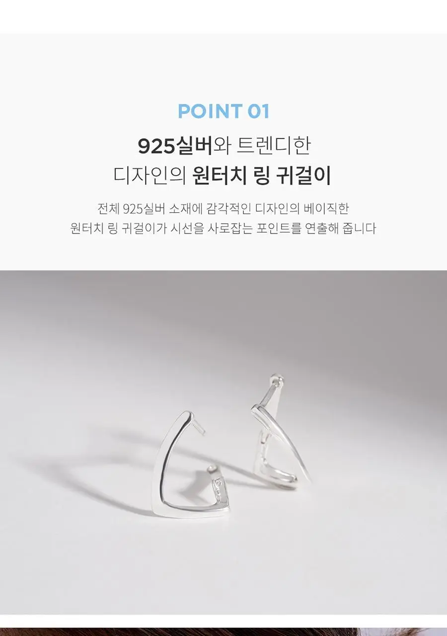 더블유비엘 925실버 트윈 원터치 링귀걸이 상세페이지 6