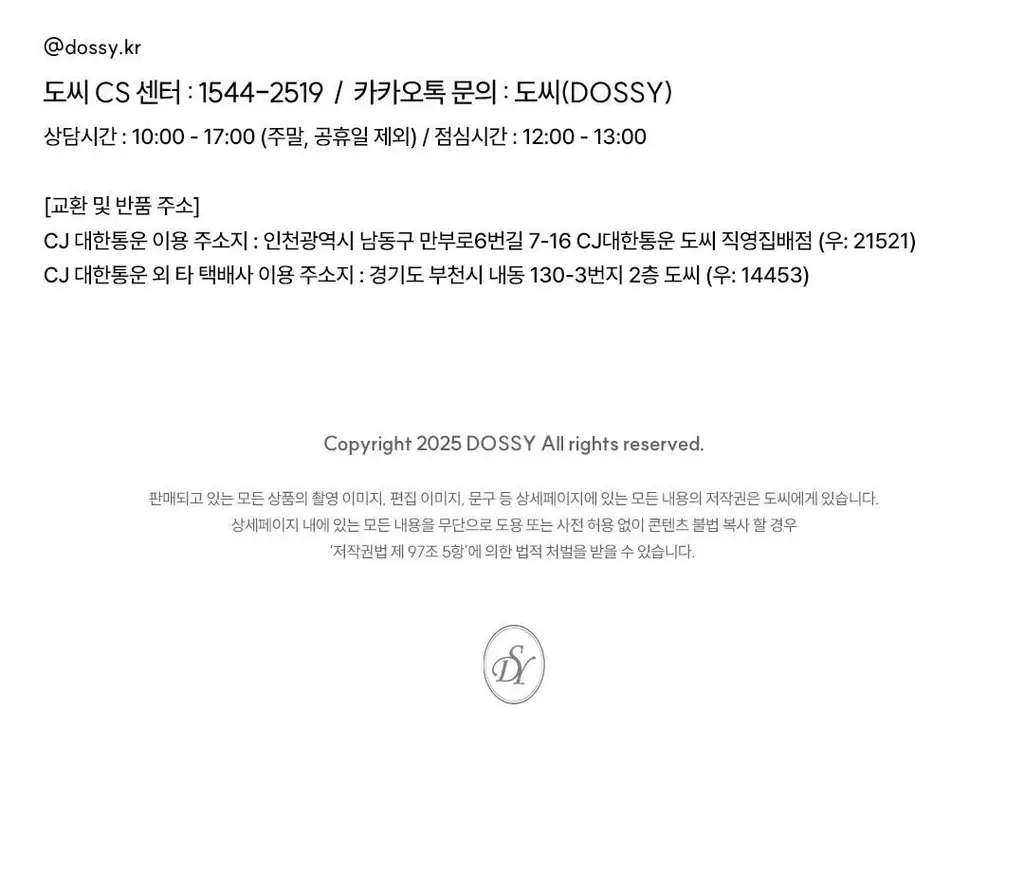 도씨 윈터 벨벳 룸슈즈 슬리퍼 상세페이지 27