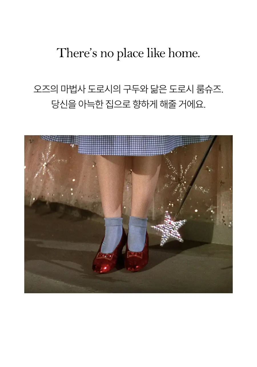 레이지지 도로시 깅엄 체크 룸슈즈 (4색상) 상세페이지 2