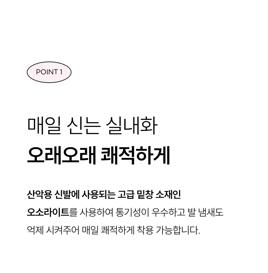 레이지지 도로시 깅엄 체크 룸슈즈 (4색상) 상세페이지 7