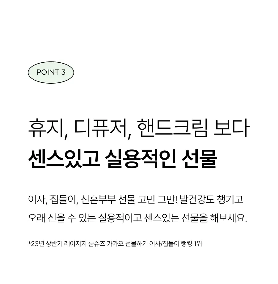 레이지지 도로시 깅엄 체크 룸슈즈 (4색상) 상세페이지 12