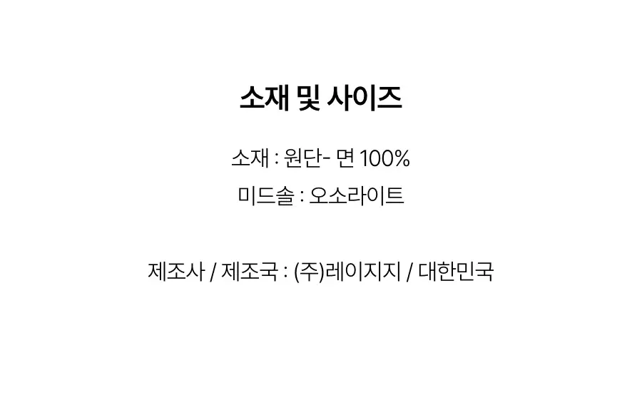 레이지지 도로시 깅엄 체크 룸슈즈 (4색상) 상세페이지 31