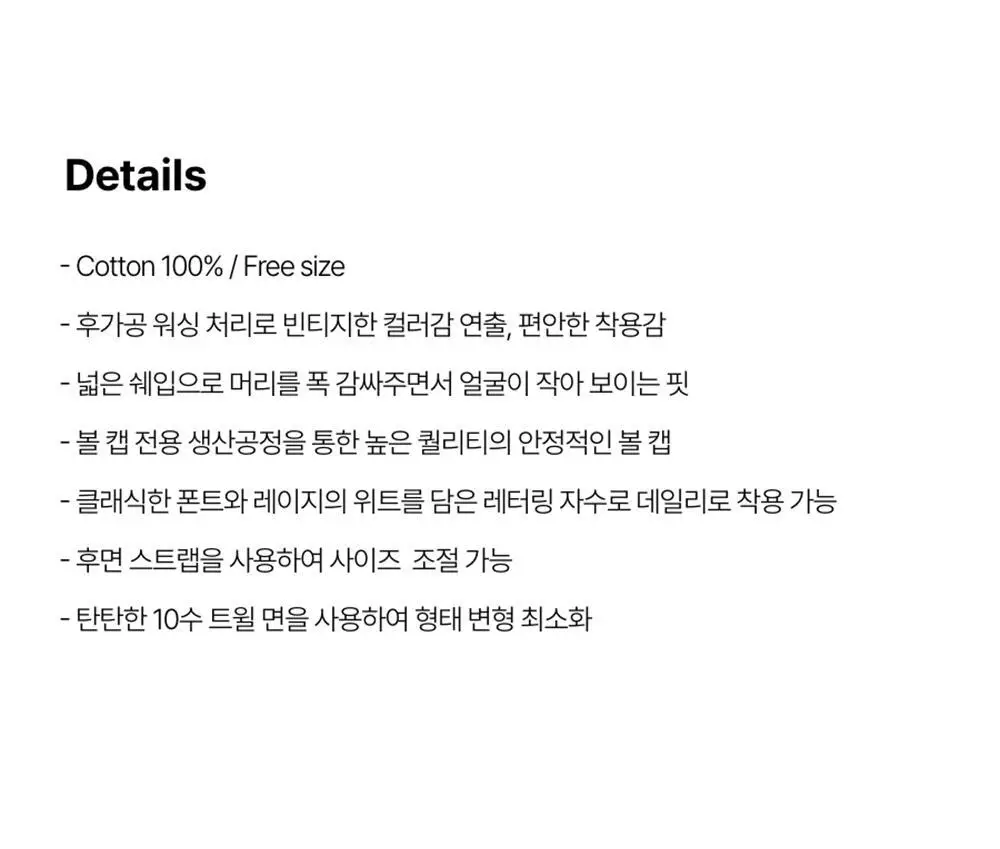 레이지지 레이지 베이비 볼캡 (6색상) 상세페이지 6