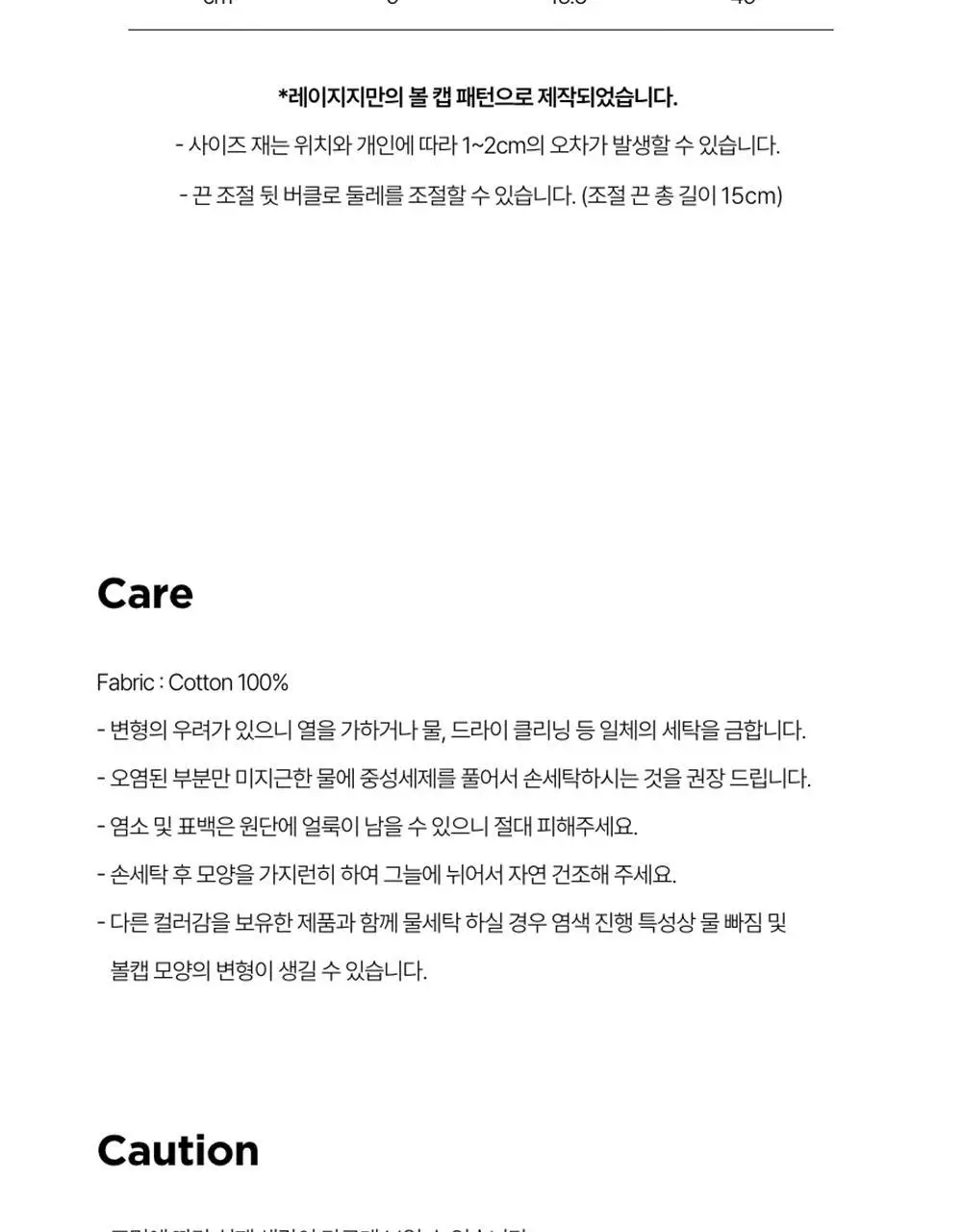 레이지지 레이지 베이비 볼캡 (6색상) 상세페이지 62