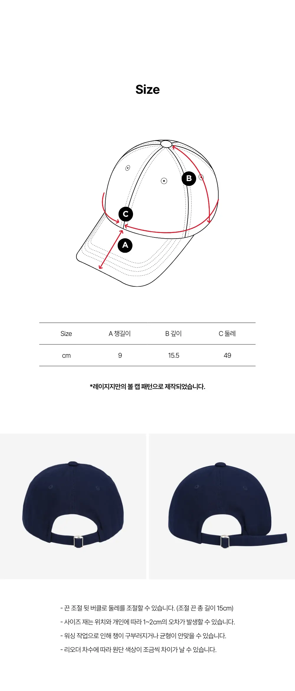 레이지지 베이비 빈티지 워싱 솔리드 볼 캡 (6색상) 상세페이지 33